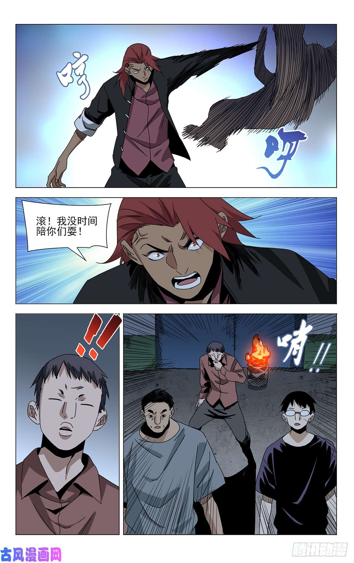 一人之下贾家村番外