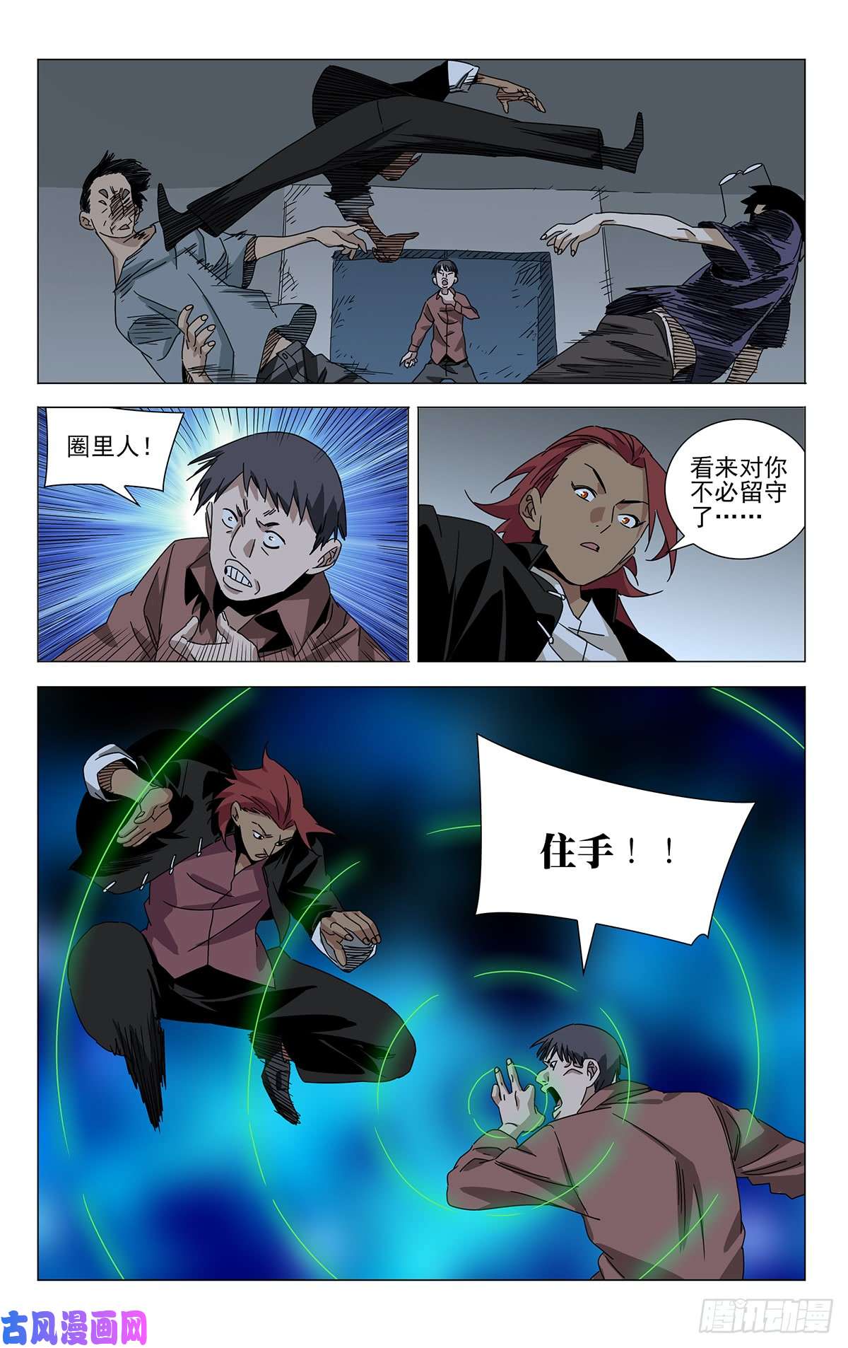 一人之下贾家村番外