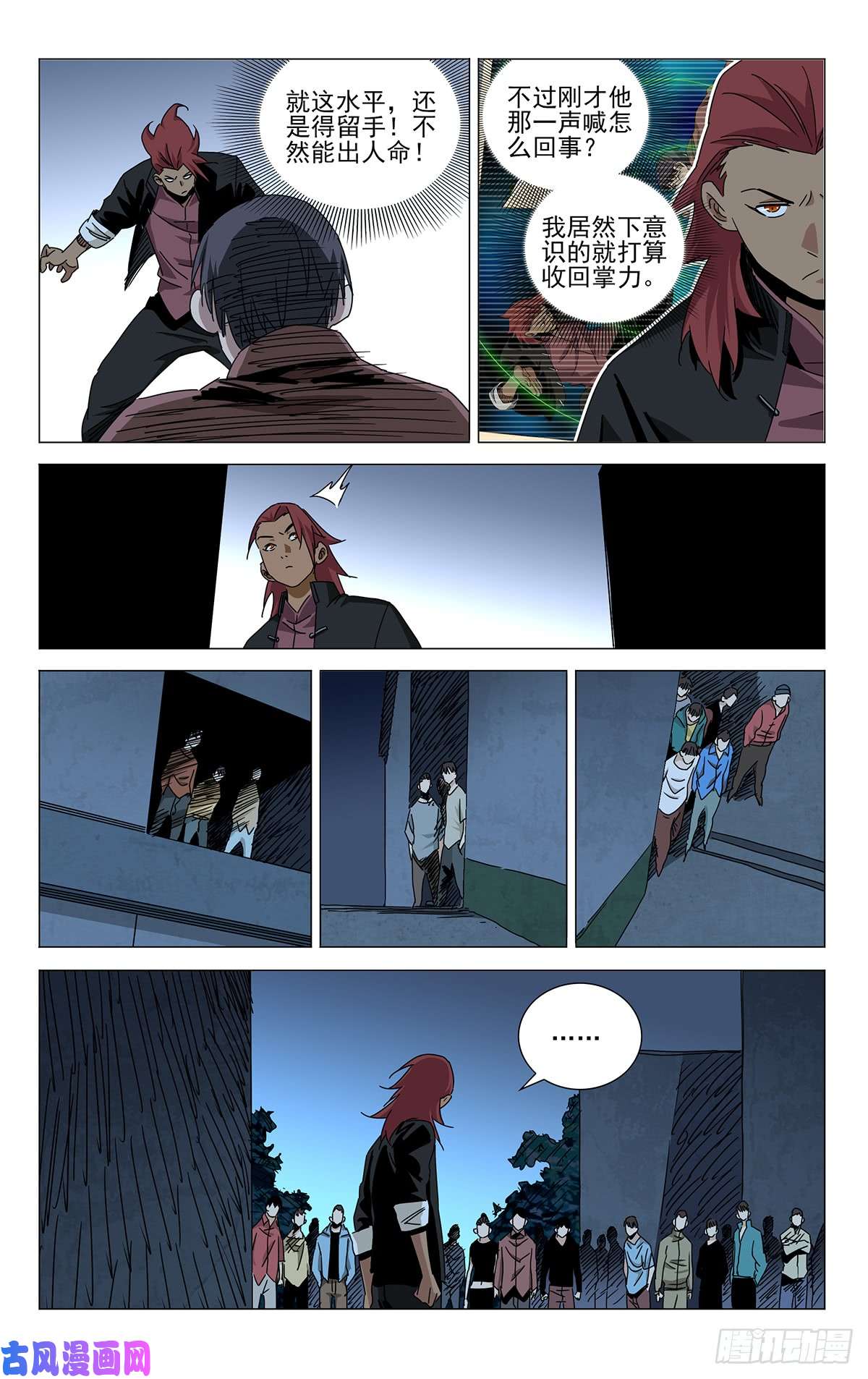 一人之下贾家村番外