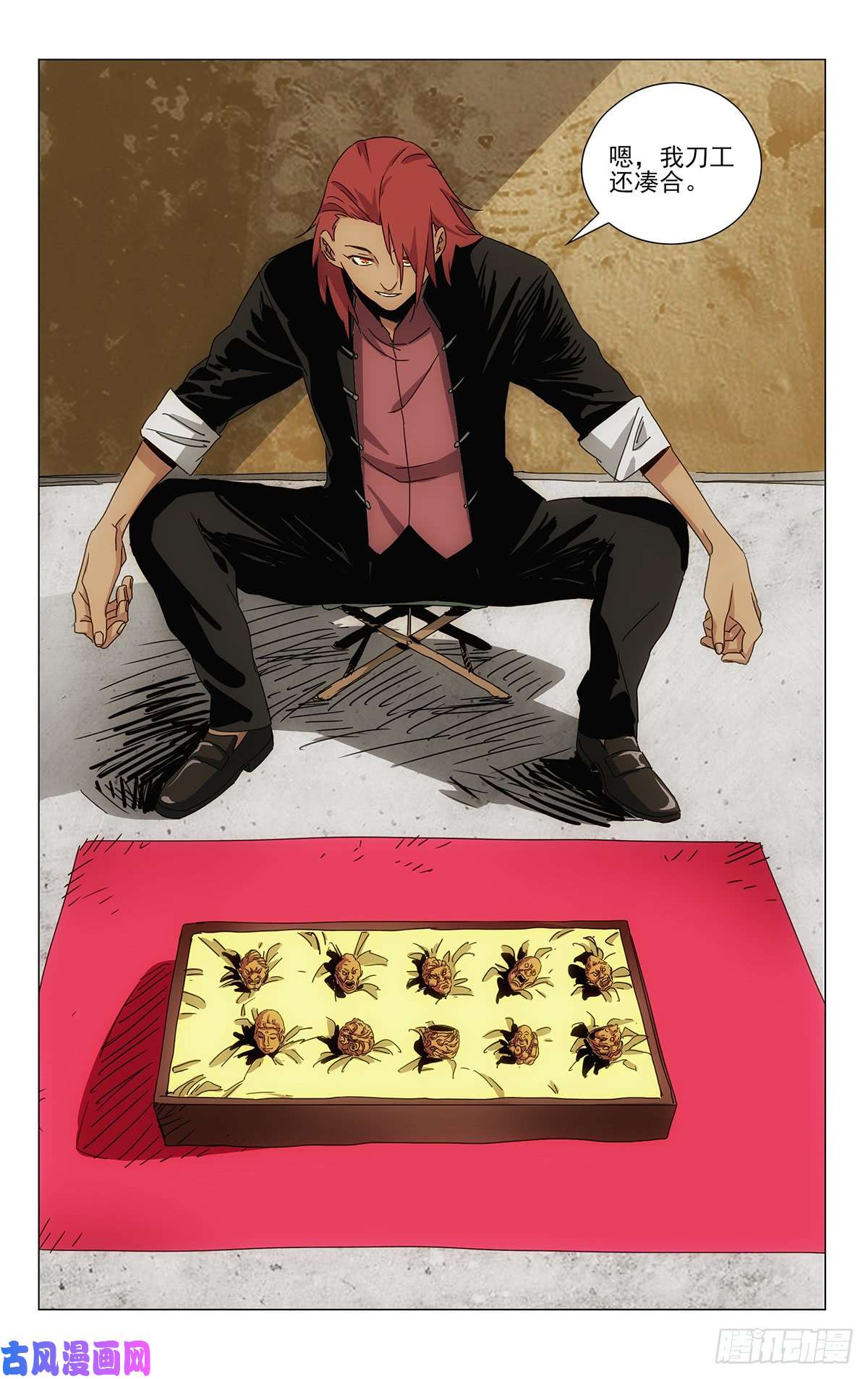 一人之下贾家村番外