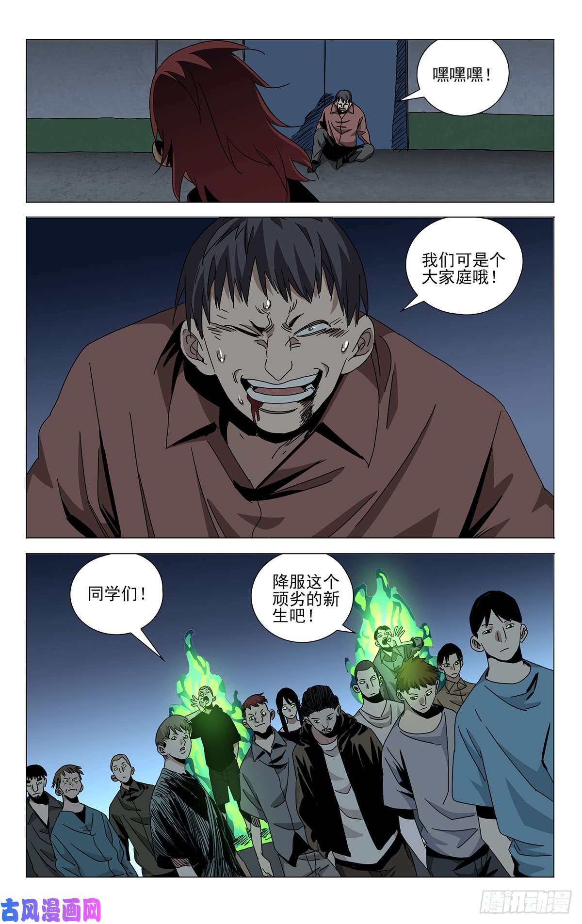 一人之下贾家村番外