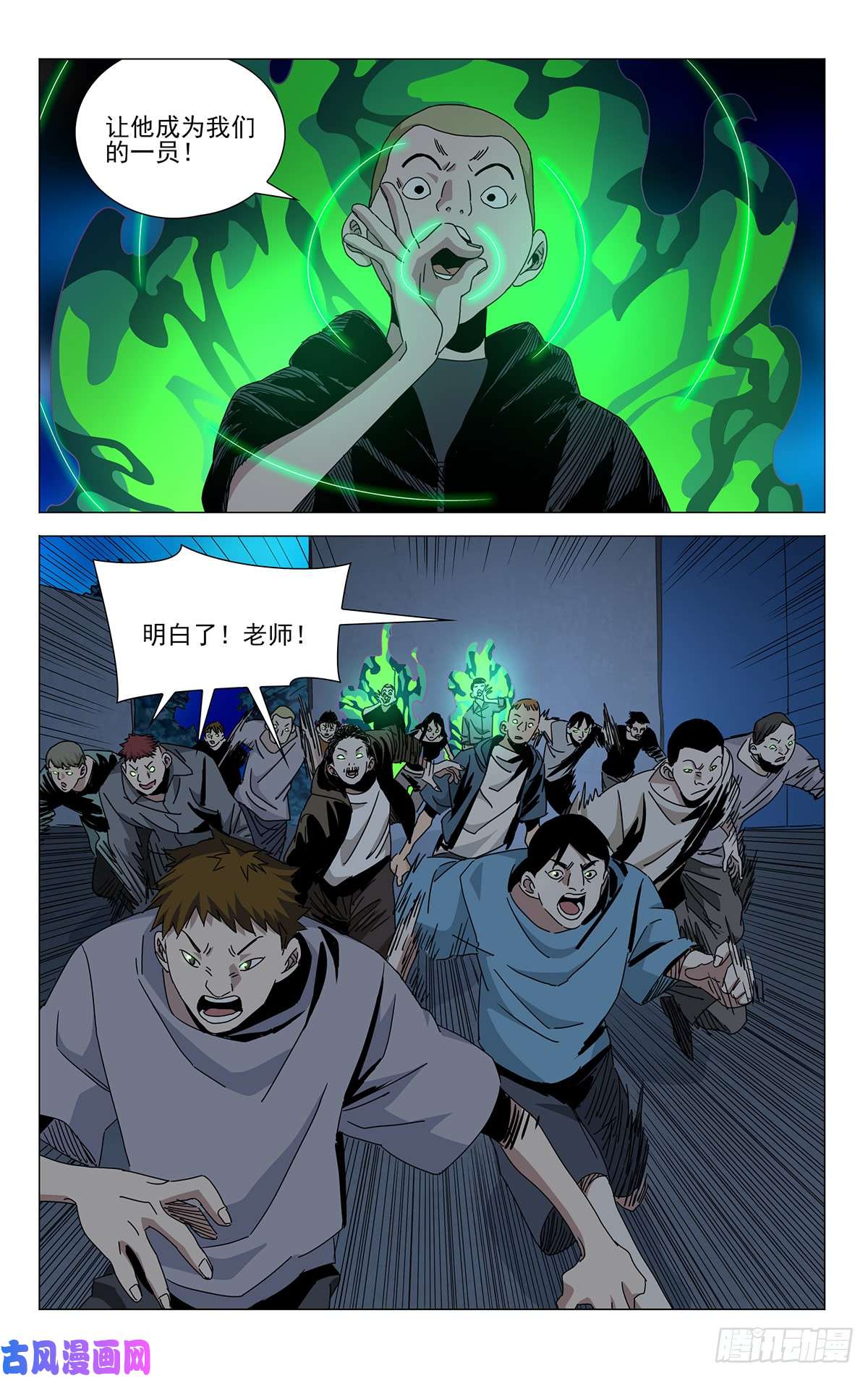 一人之下贾家村番外