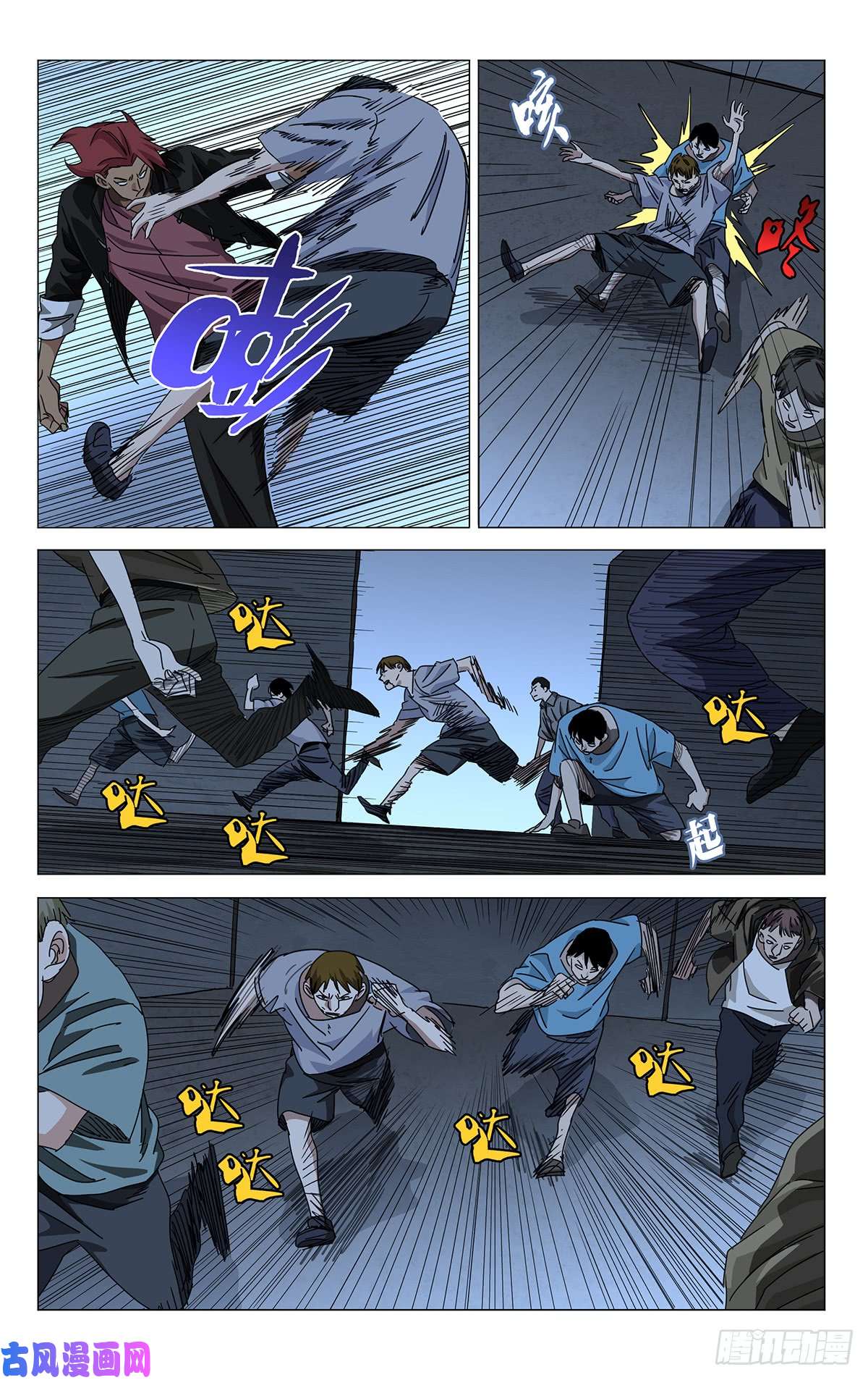 一人之下贾家村番外