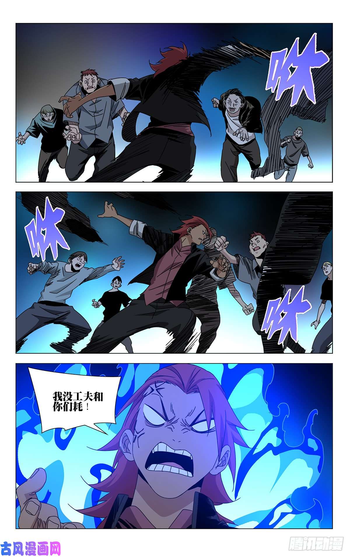 一人之下贾家村番外