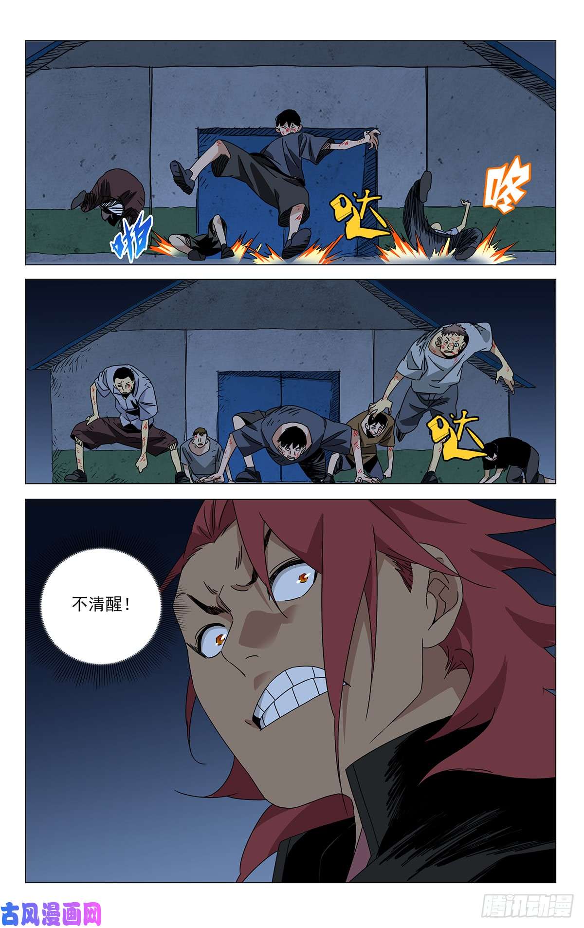 一人之下贾家村番外