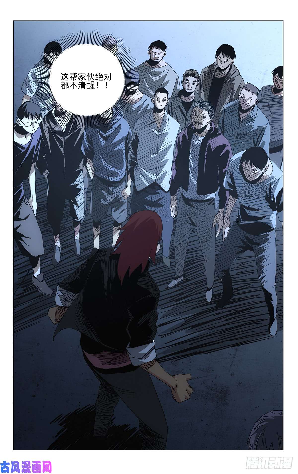 一人之下贾家村番外