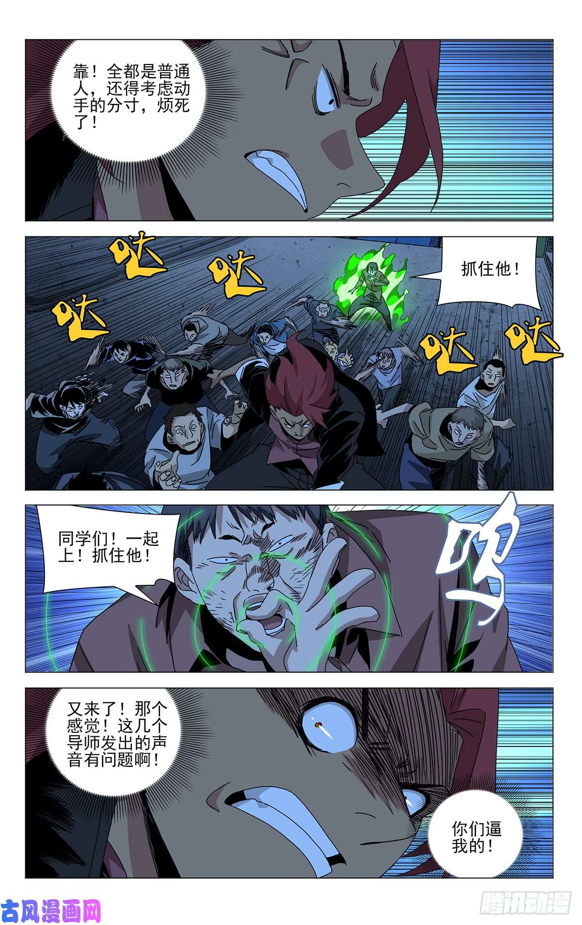 一人之下贾家村番外