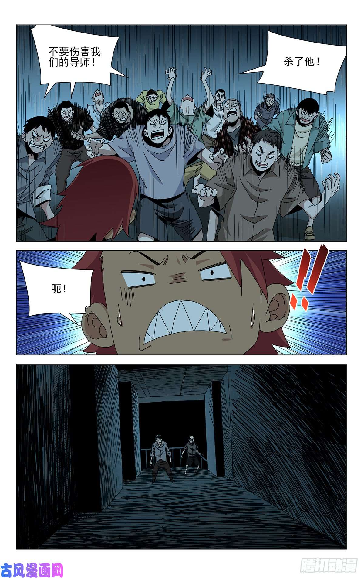 一人之下贾家村番外