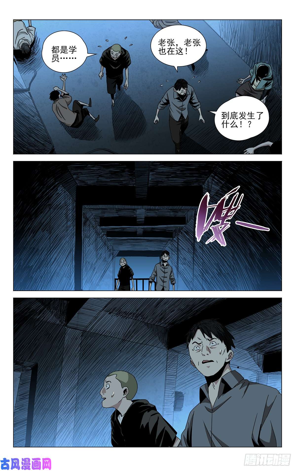 一人之下贾家村番外