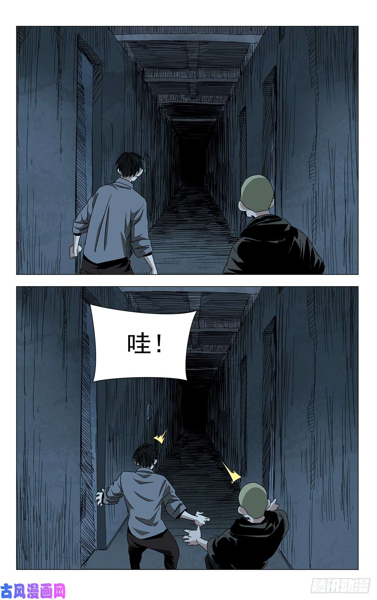 一人之下贾家村番外