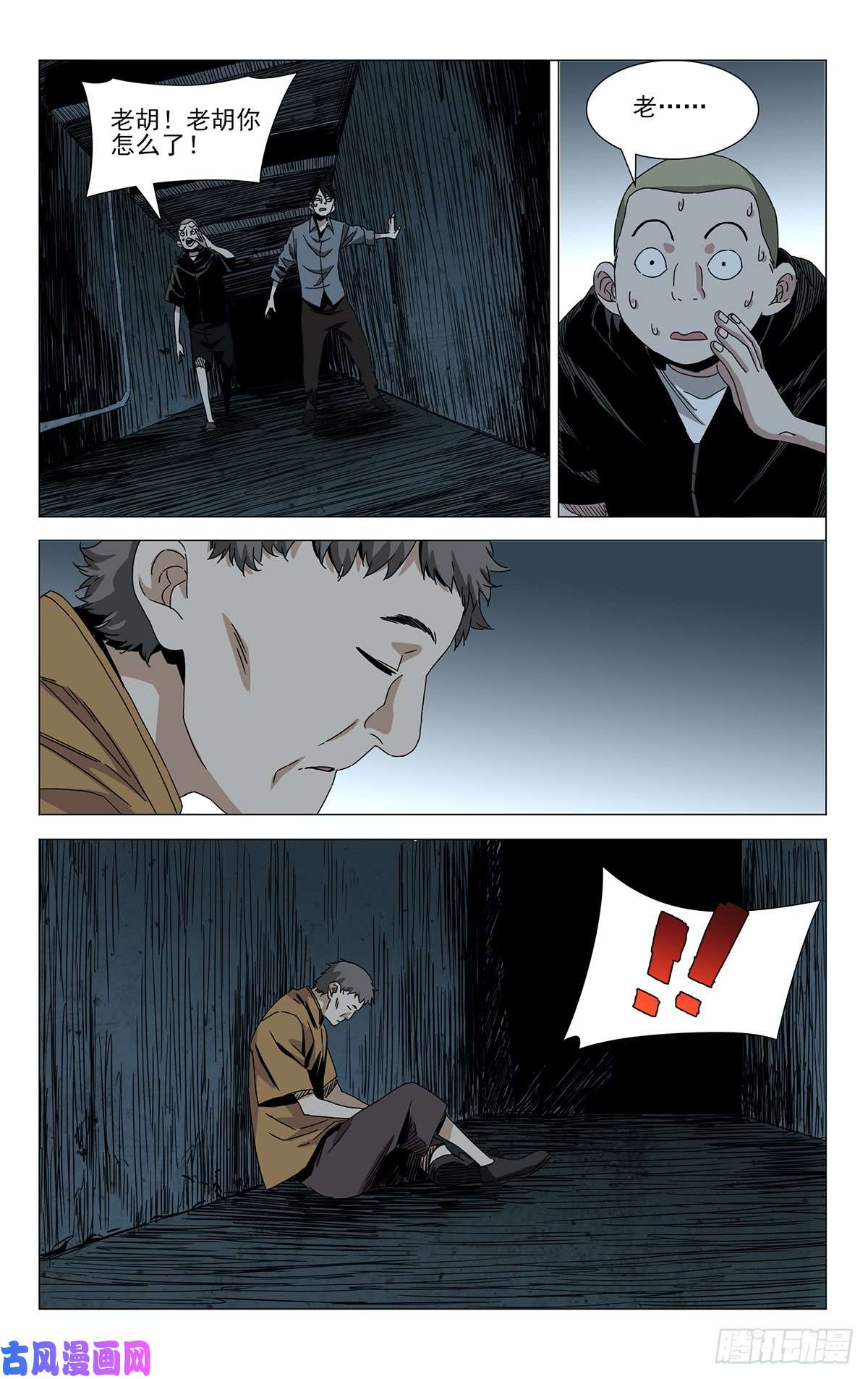 一人之下贾家村番外