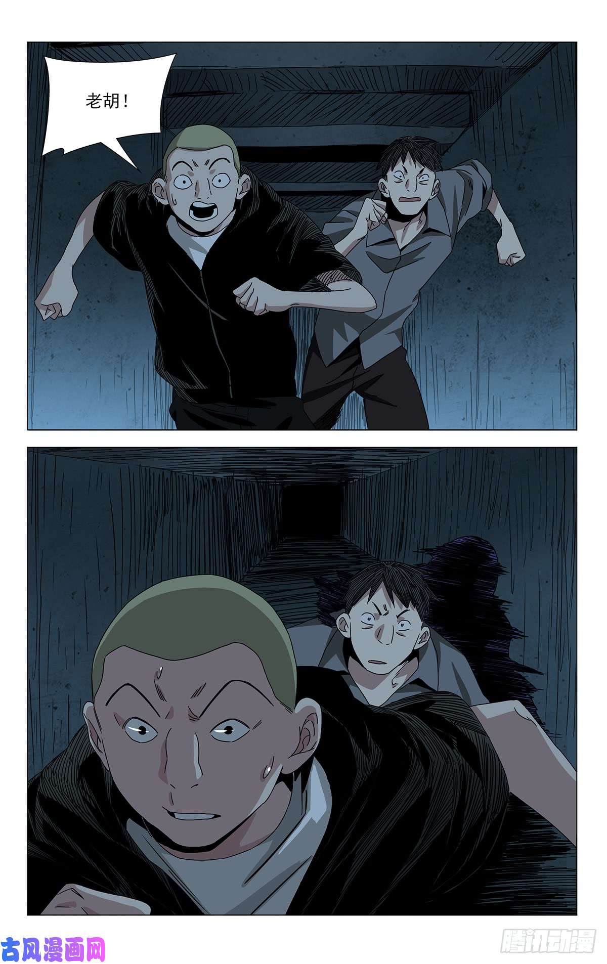 一人之下贾家村番外