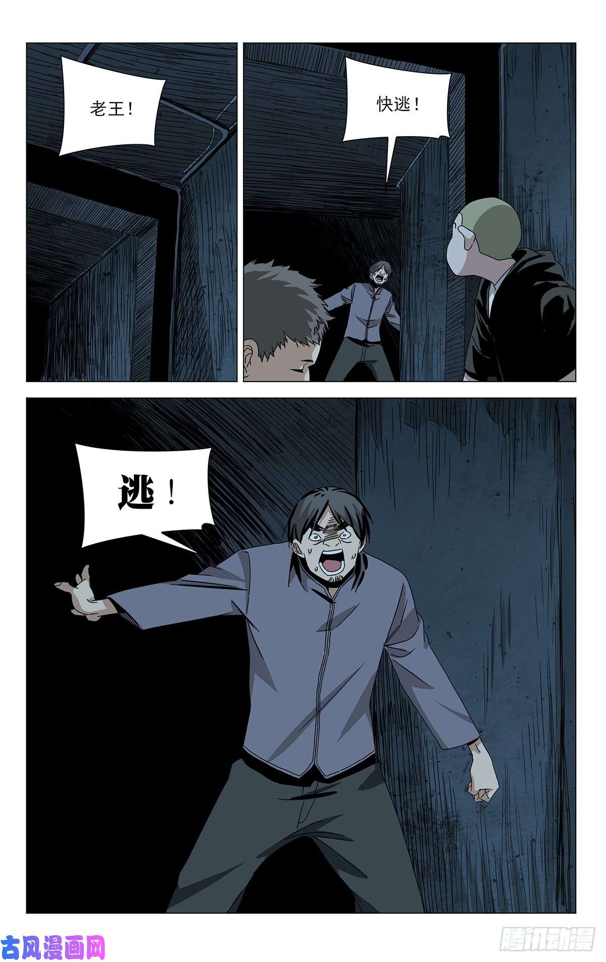 一人之下贾家村番外