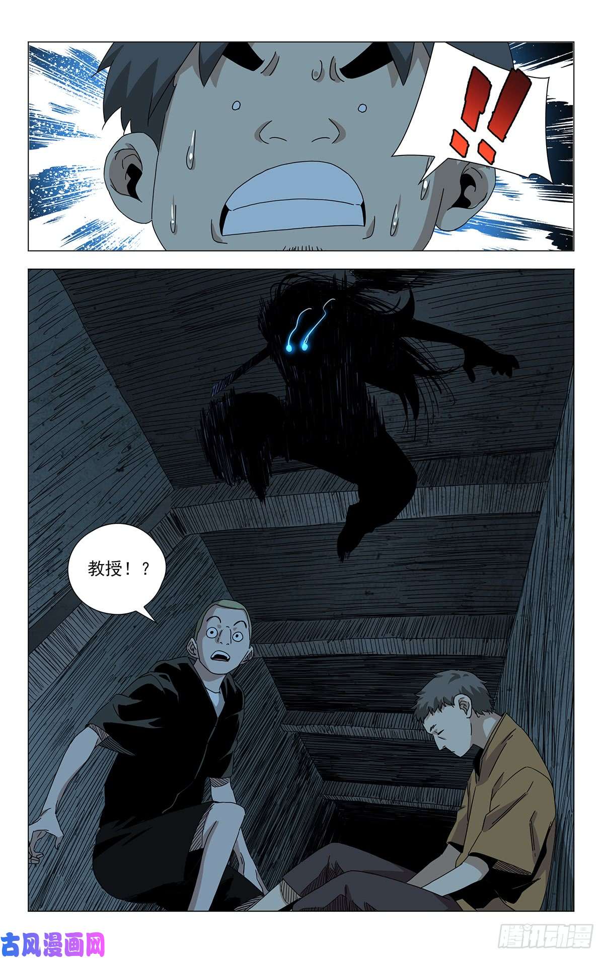 一人之下贾家村番外