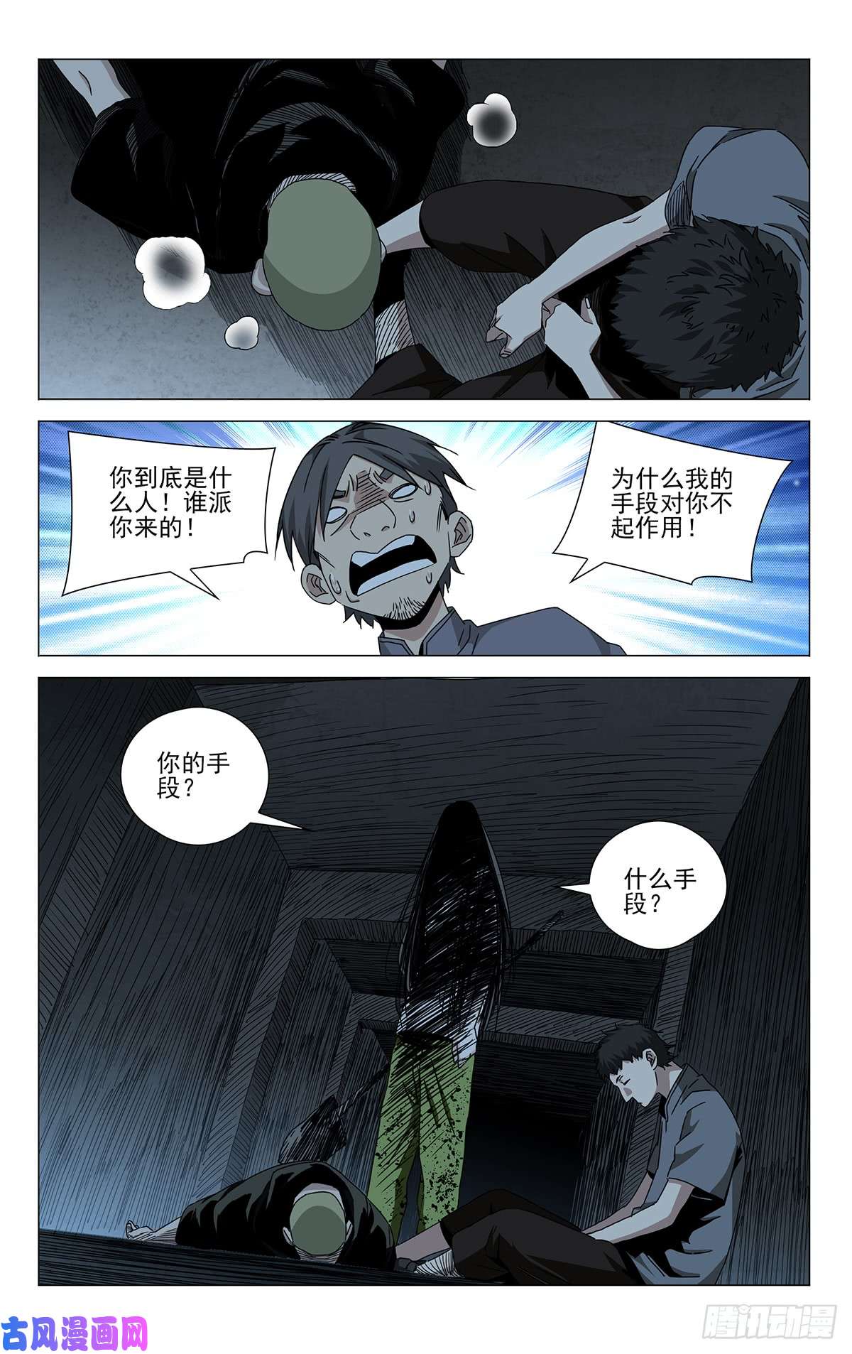 一人之下贾家村番外