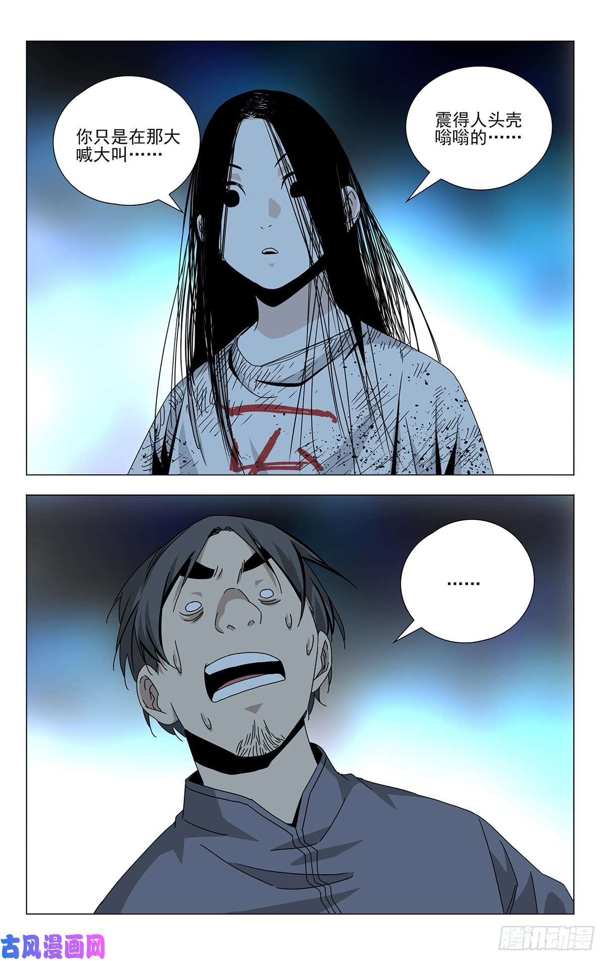 一人之下贾家村番外