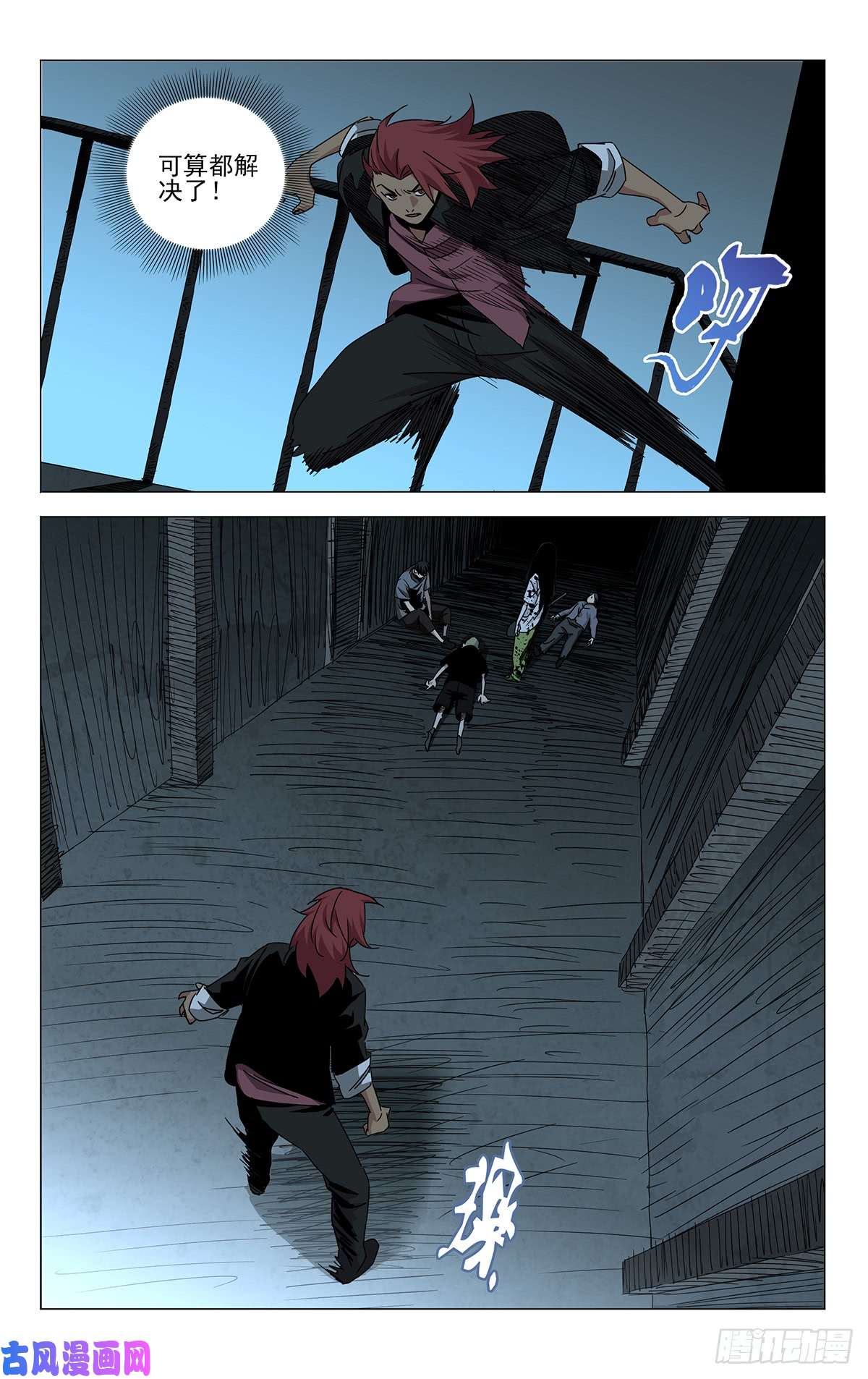 一人之下贾家村番外