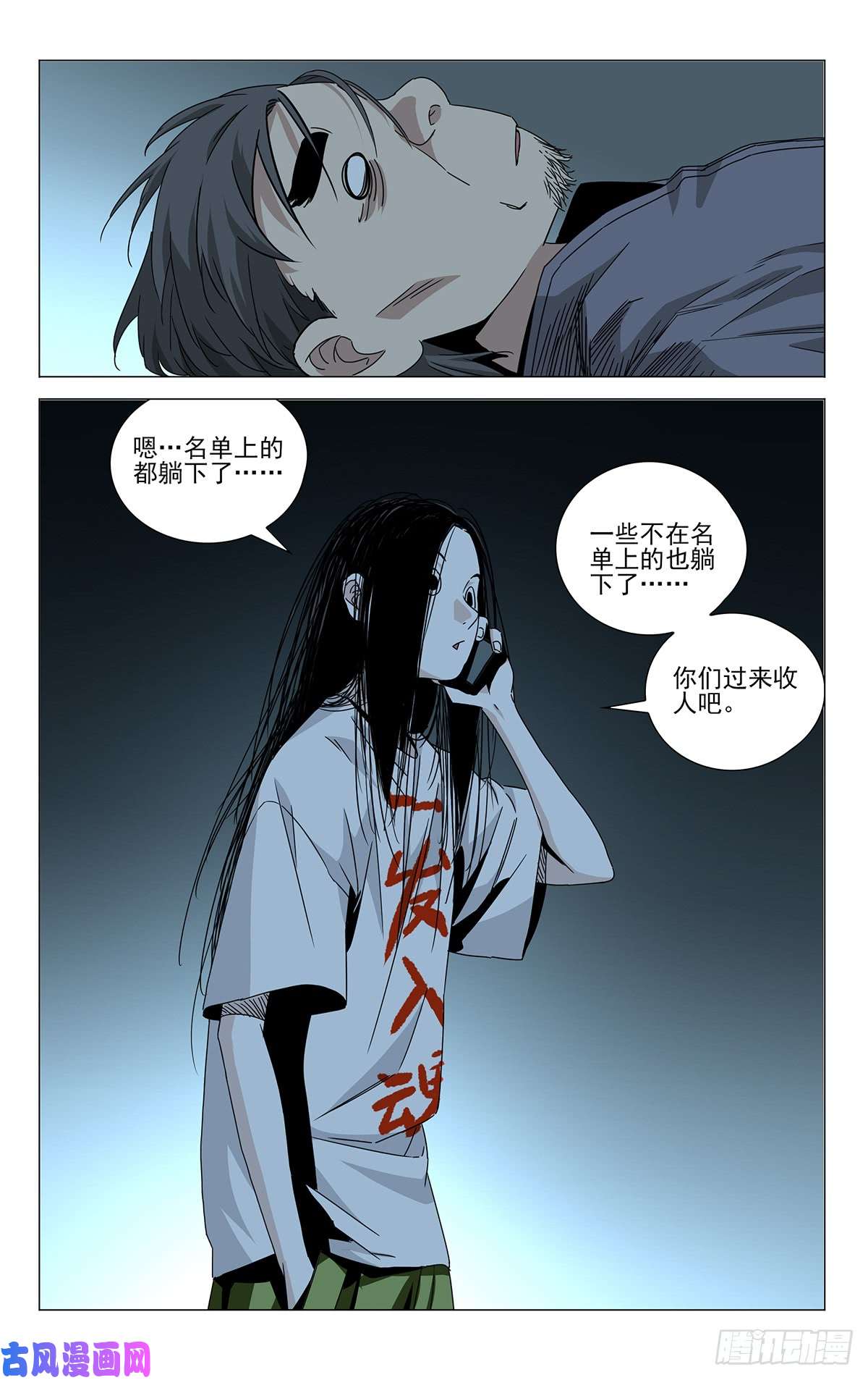 一人之下贾家村番外