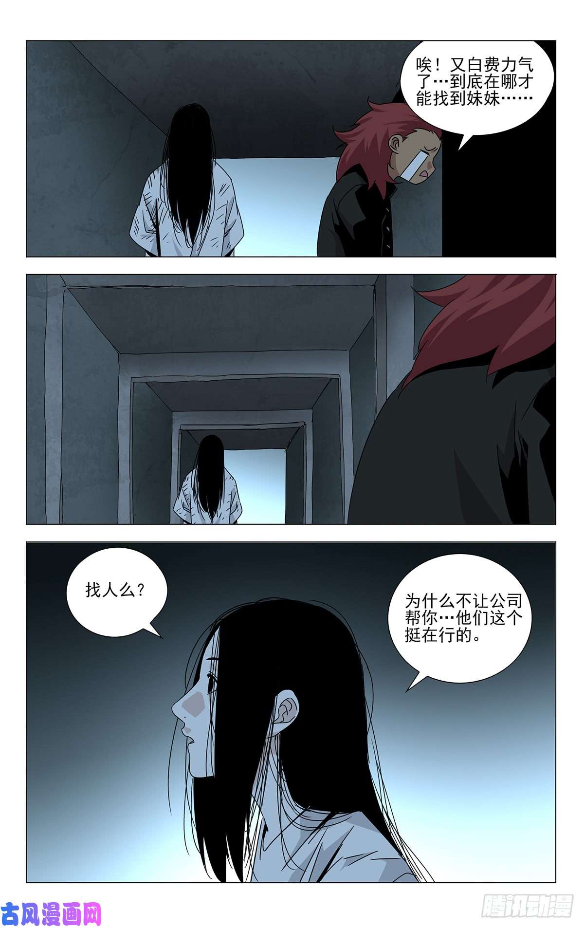 一人之下贾家村番外