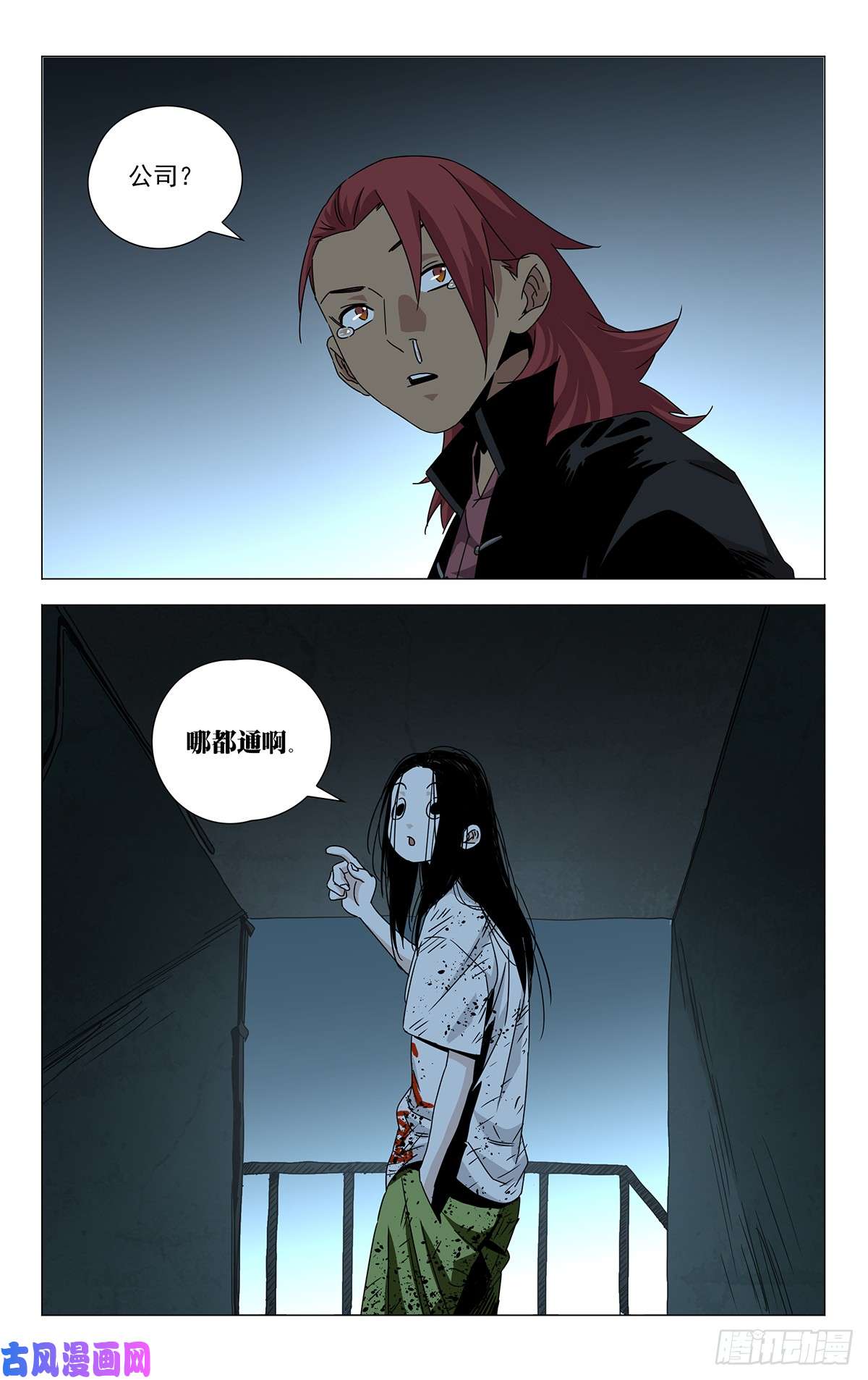 一人之下贾家村番外