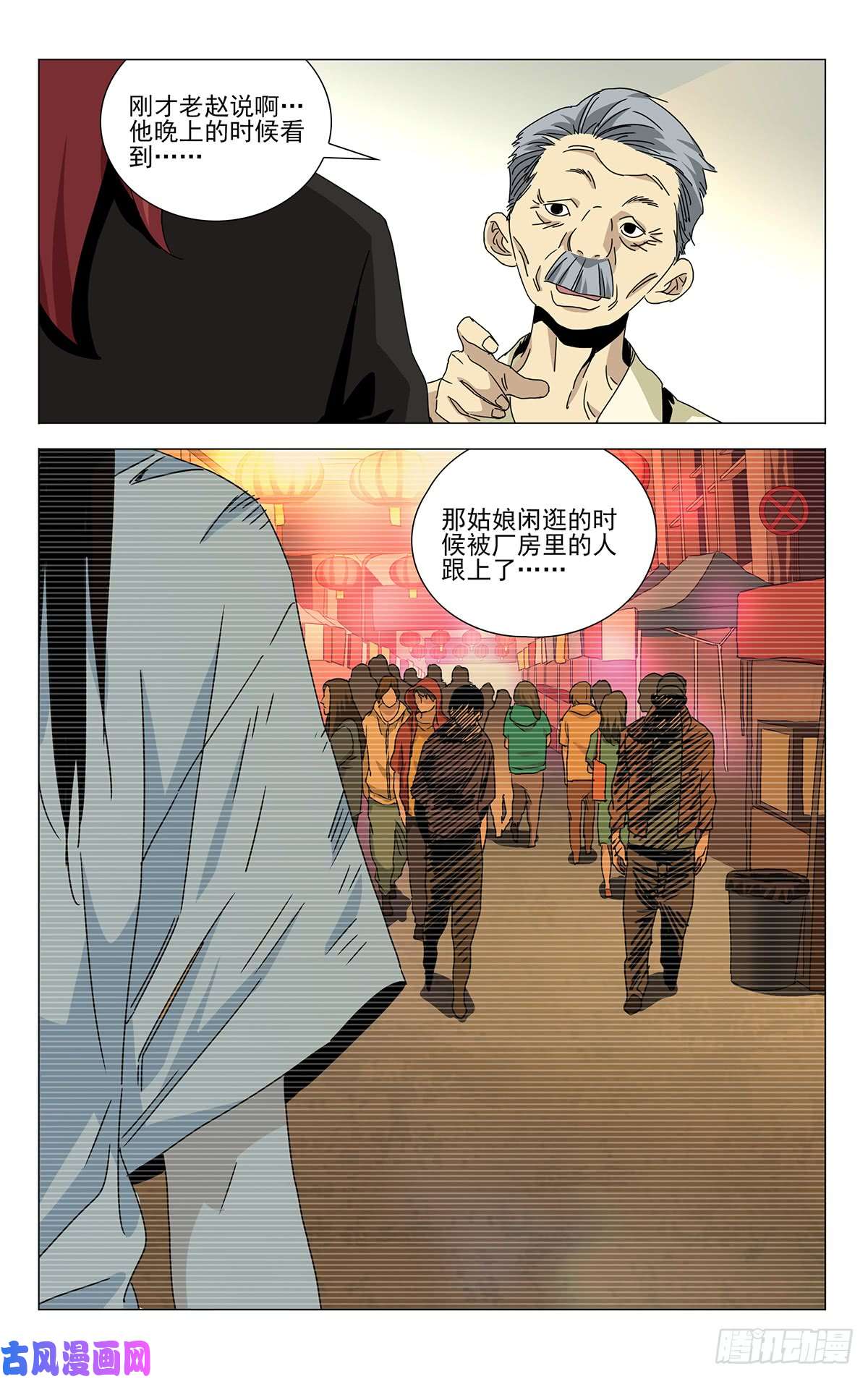 一人之下贾家村番外