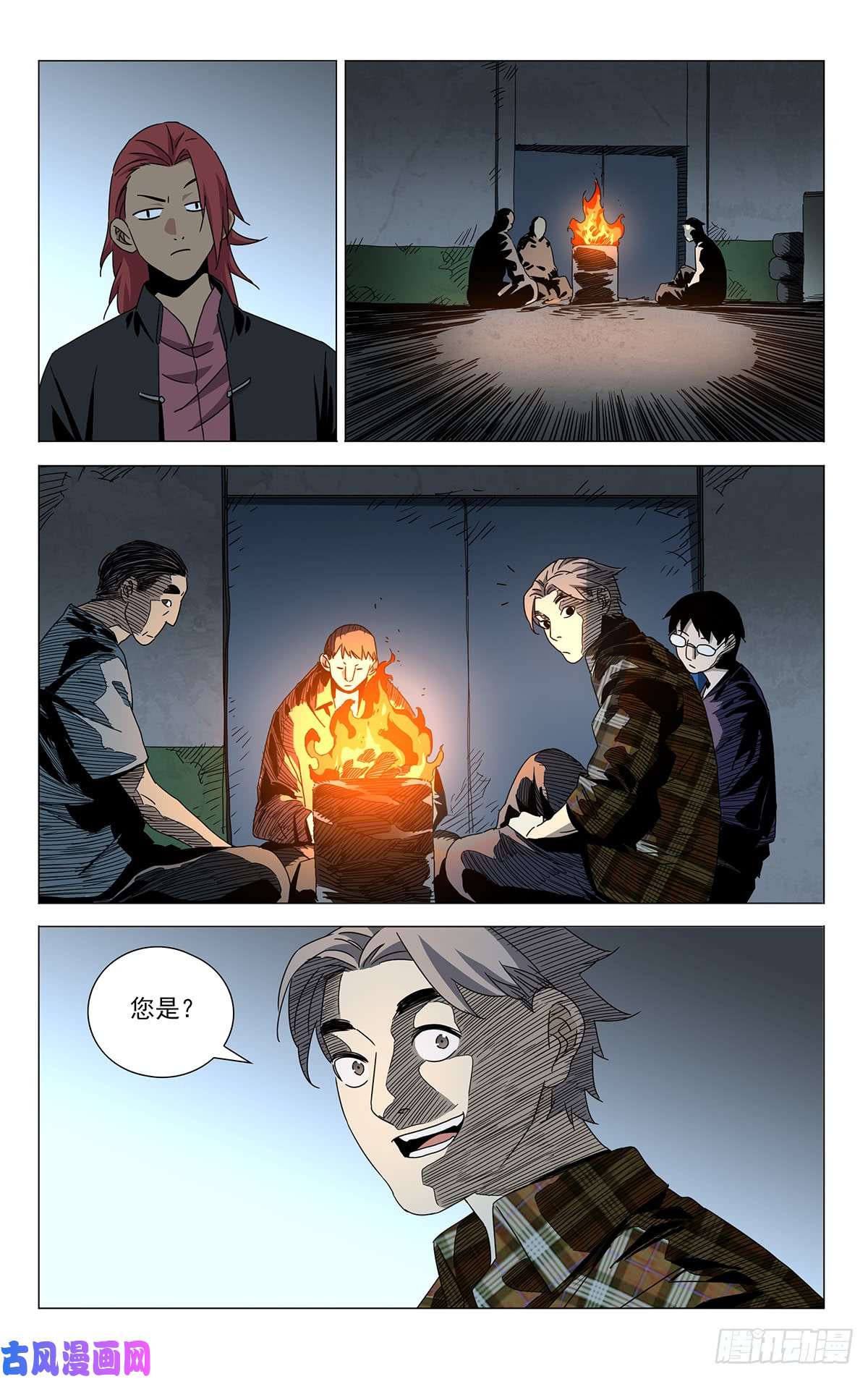 一人之下贾家村番外