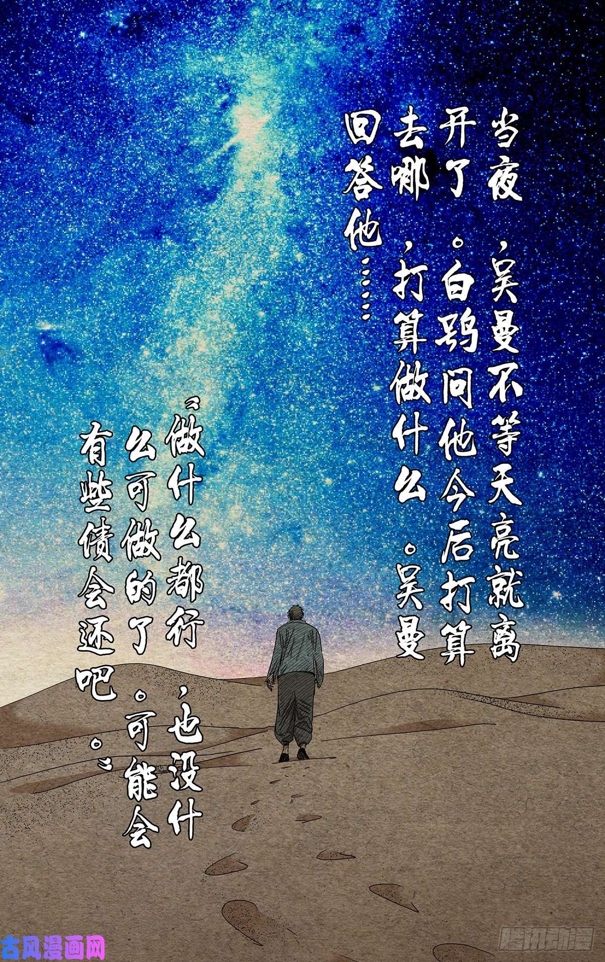 一人之下505