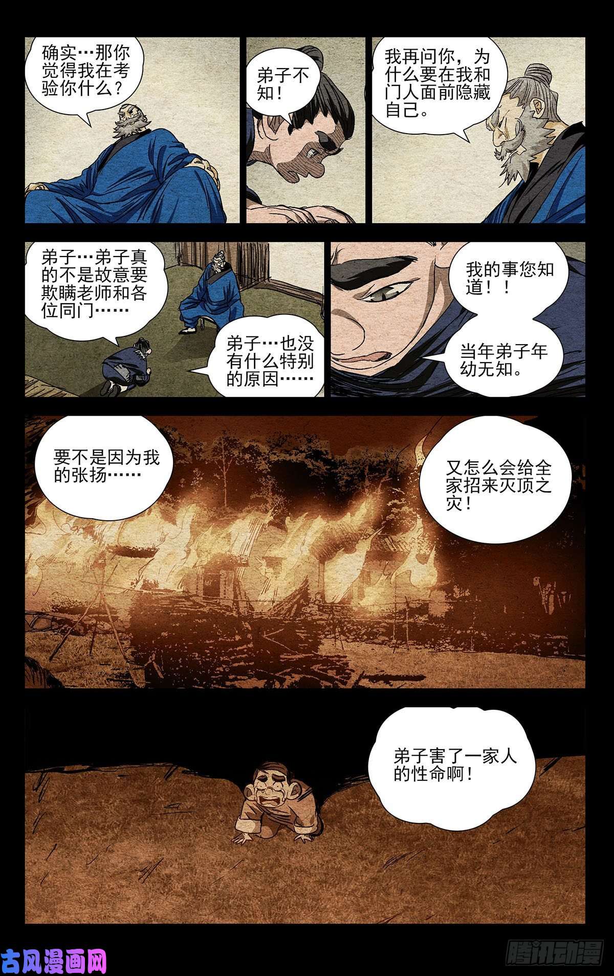一人之下525