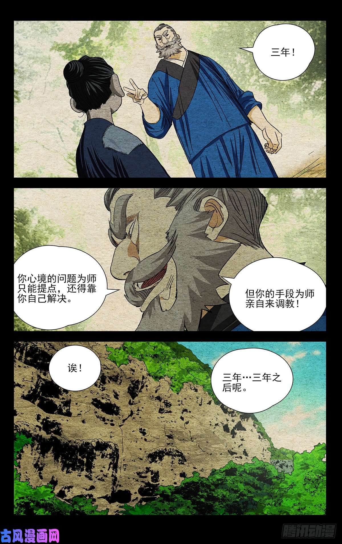 一人之下525