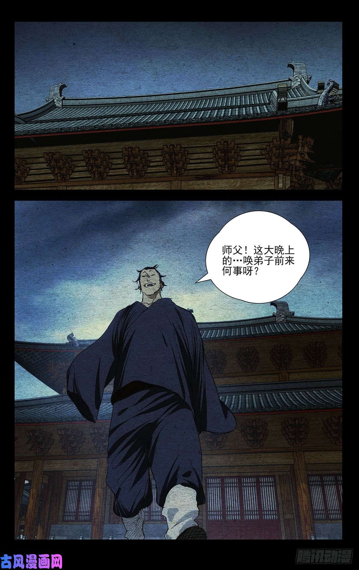 一人之下525