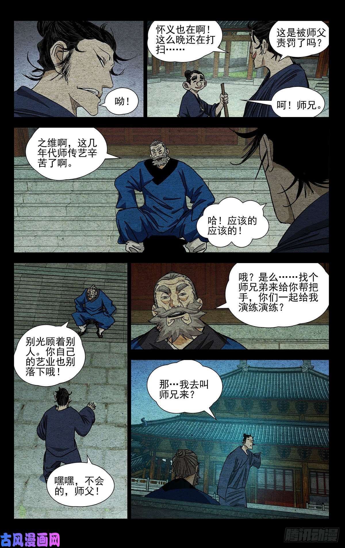 一人之下525