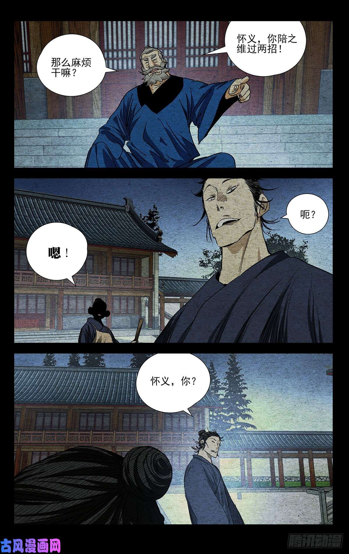一人之下525