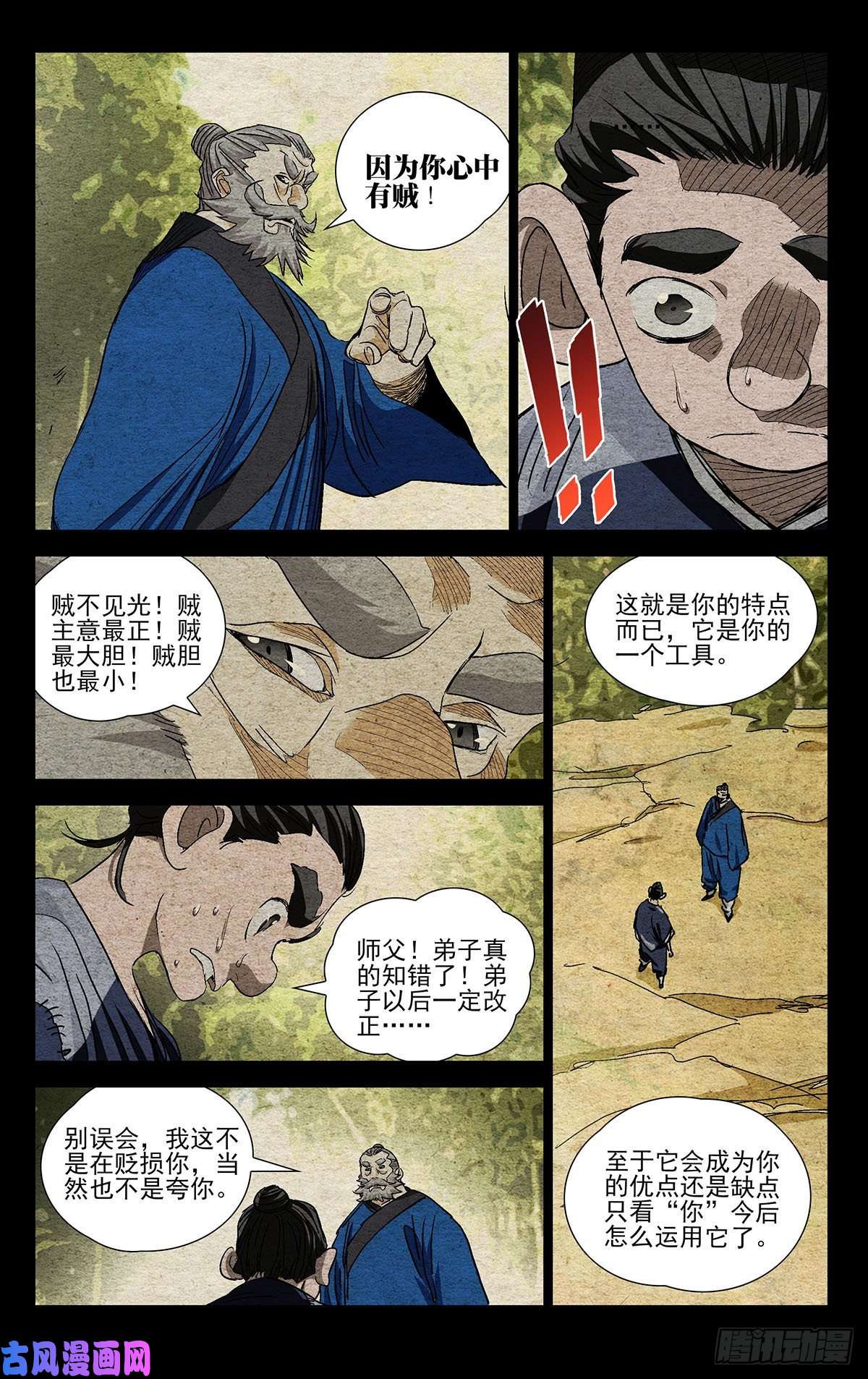 一人之下525