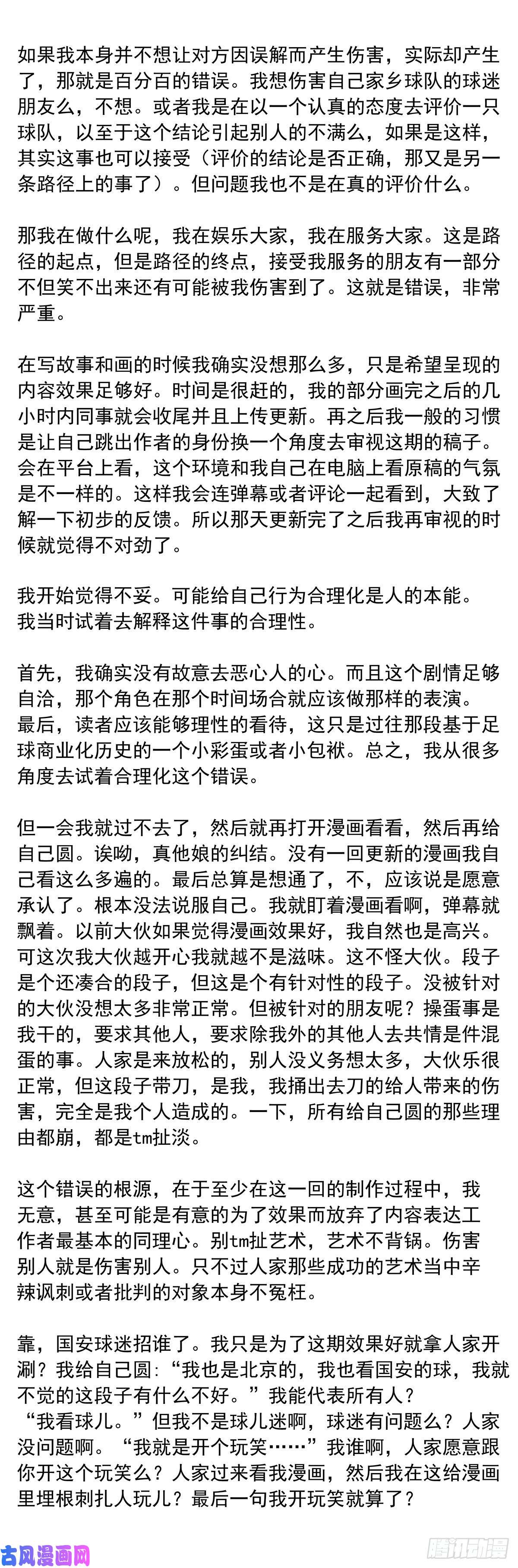 一人之下道个歉