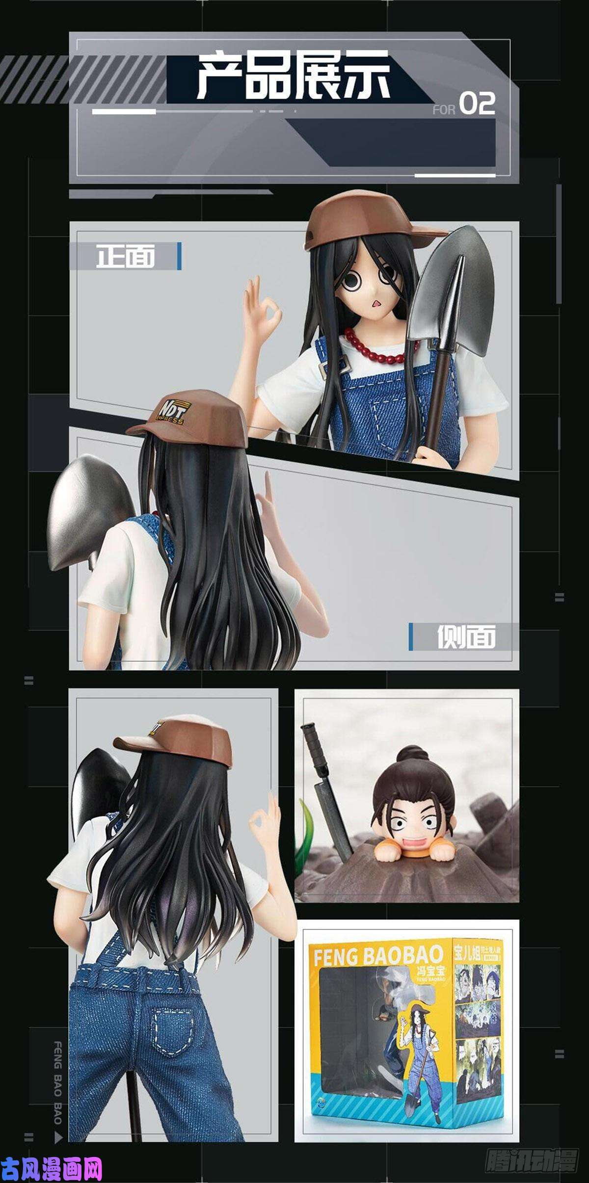 一人之下宝儿姐挖土埋人番外