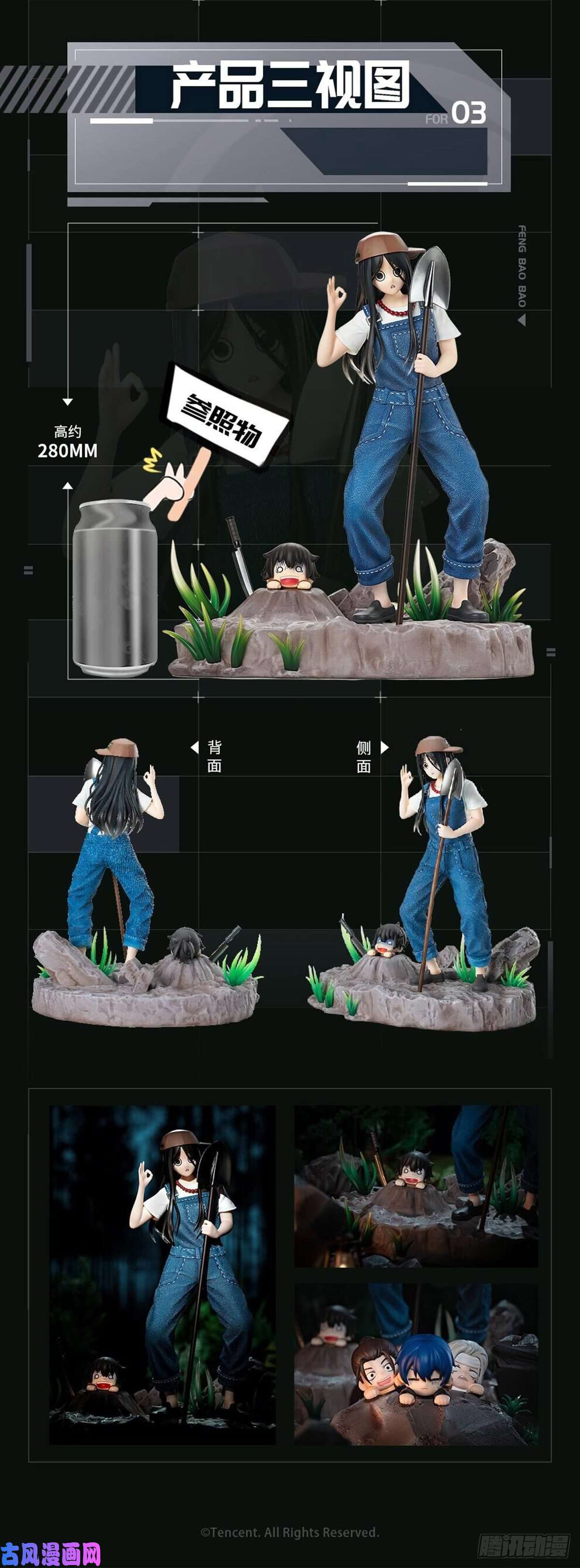 一人之下宝儿姐挖土埋人番外