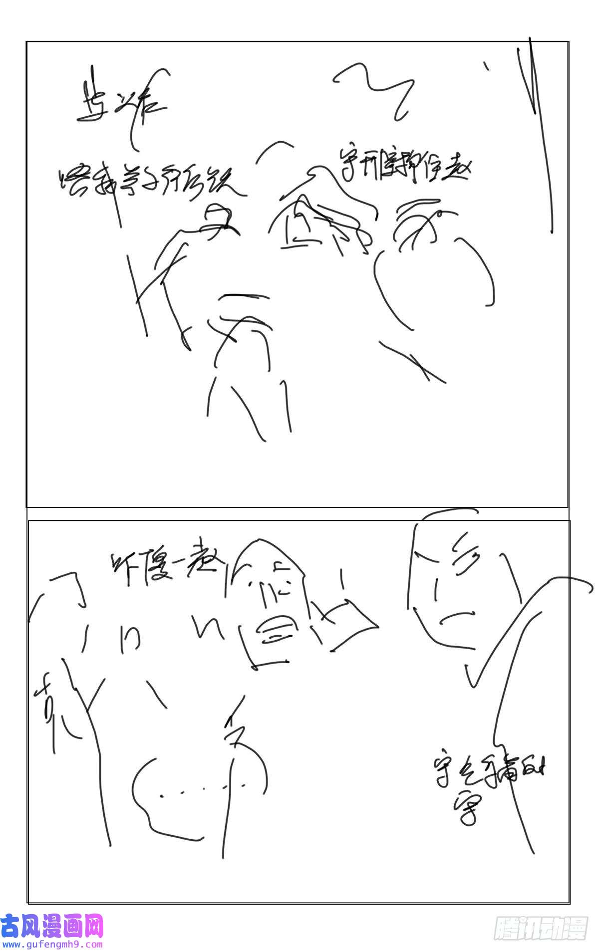 一人之下《番外锈铁》第1话分镜