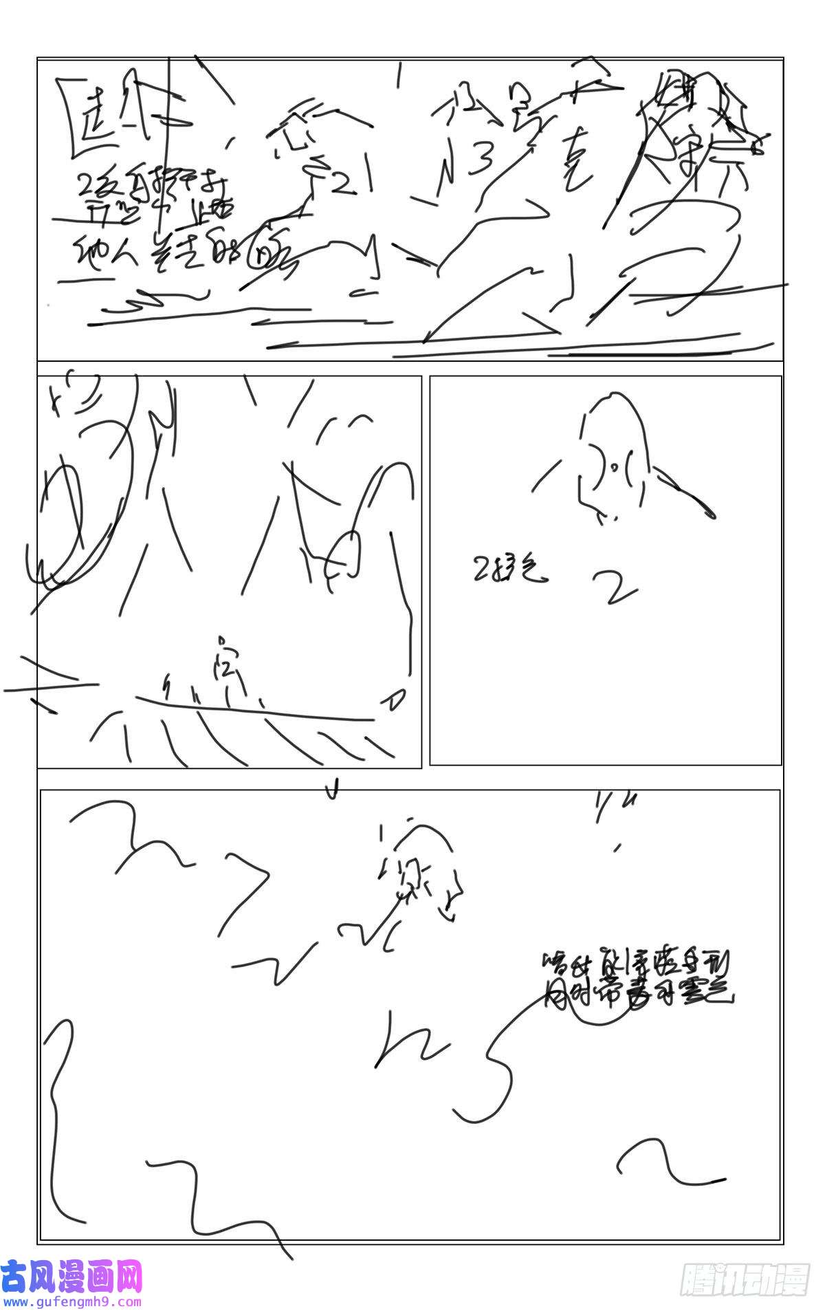 一人之下《番外锈铁》第1话分镜