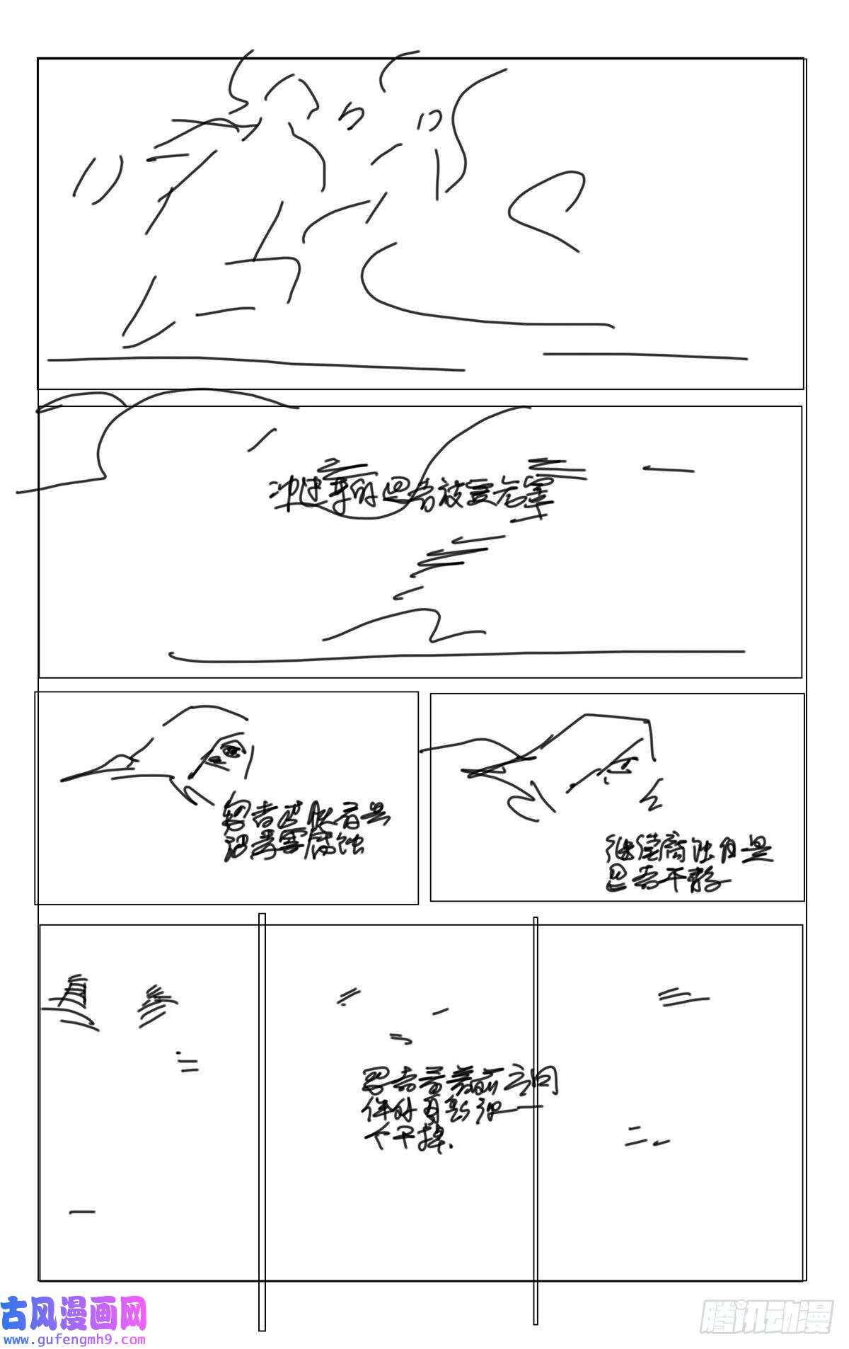 一人之下《番外锈铁》第1话分镜