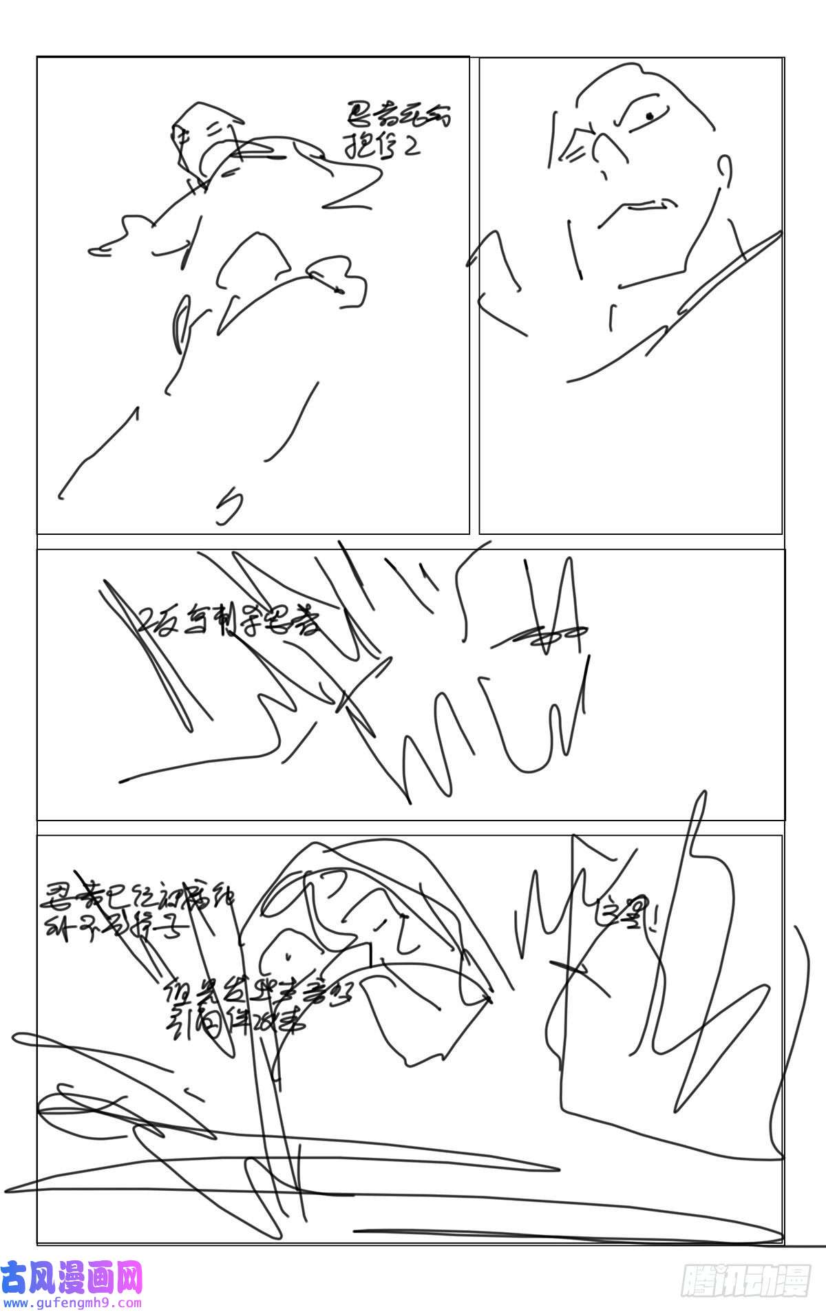 一人之下《番外锈铁》第1话分镜