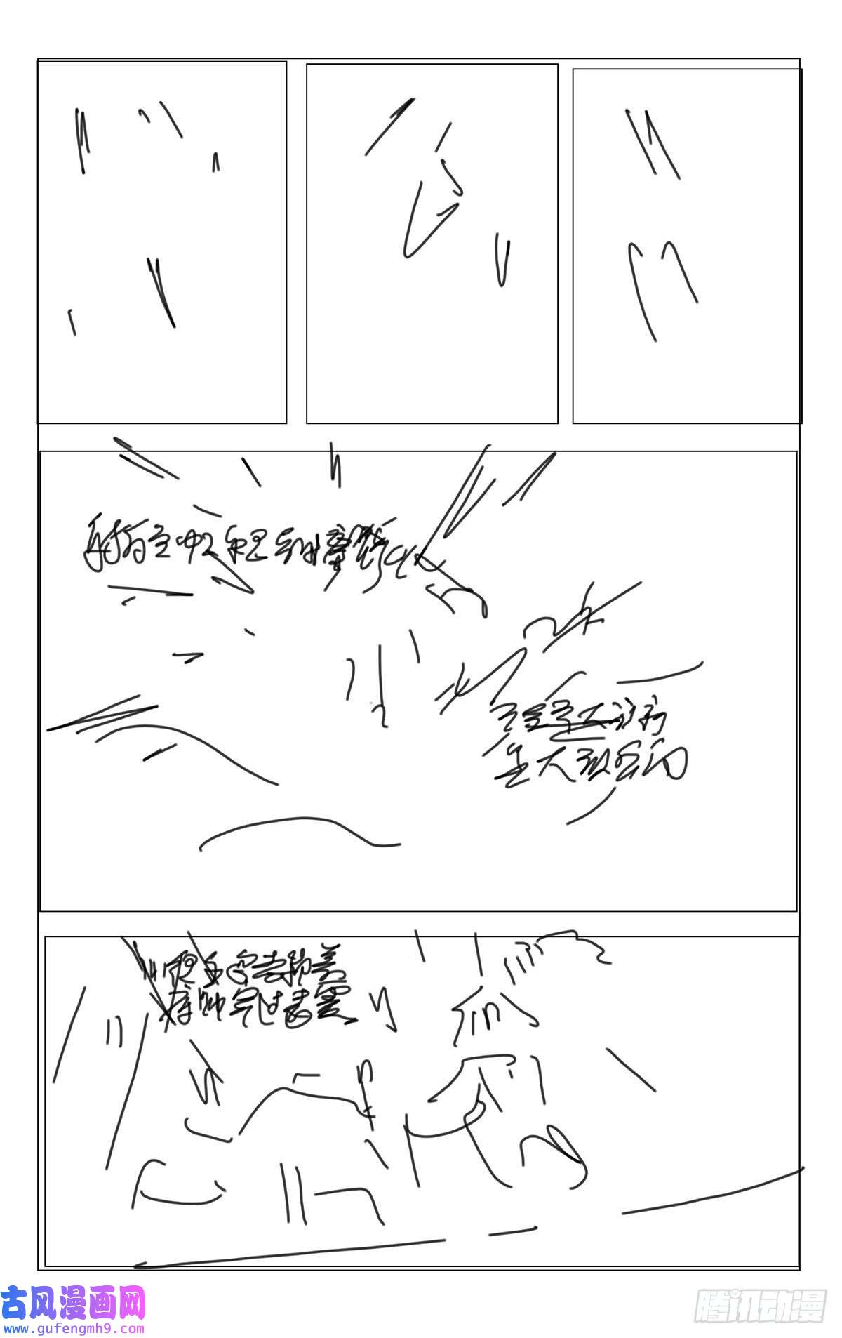 一人之下《番外锈铁》第1话分镜