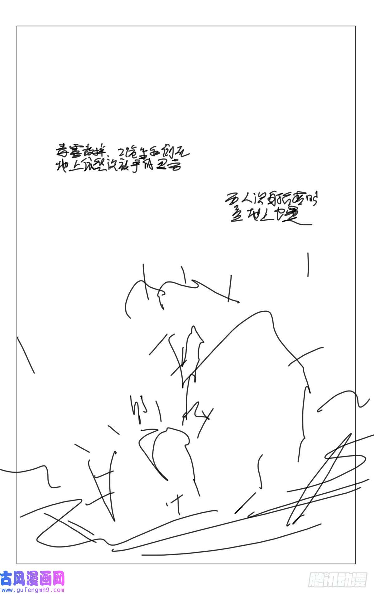 一人之下《番外锈铁》第1话分镜