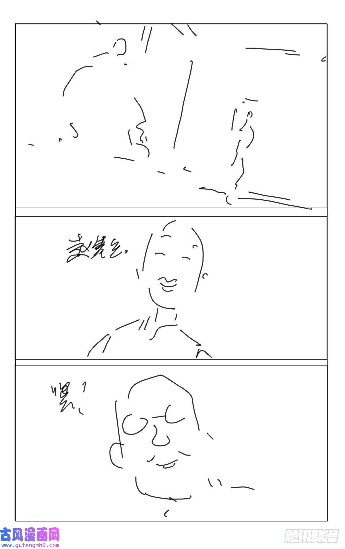 一人之下《番外锈铁》第1话分镜