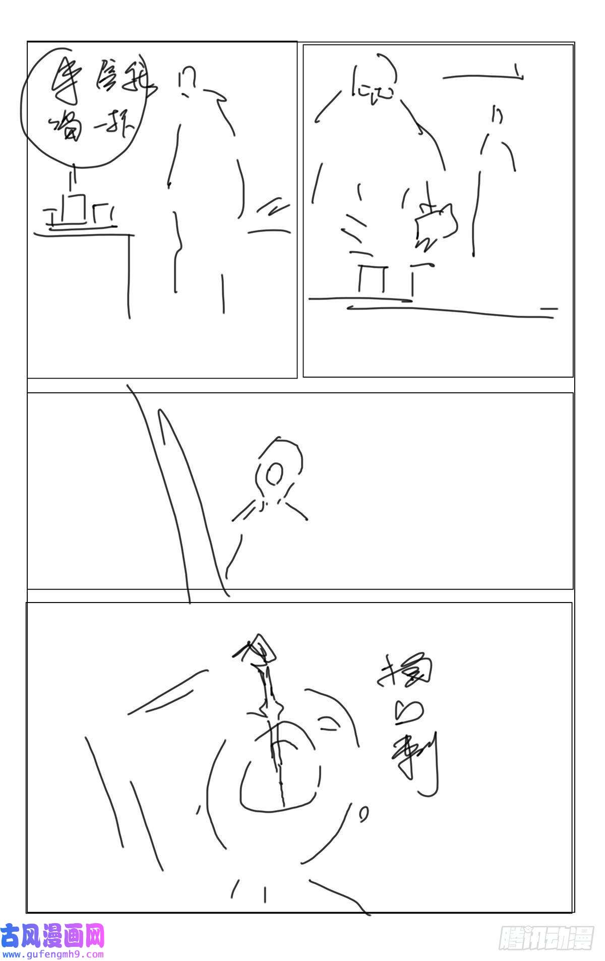 一人之下《番外锈铁》第1话分镜