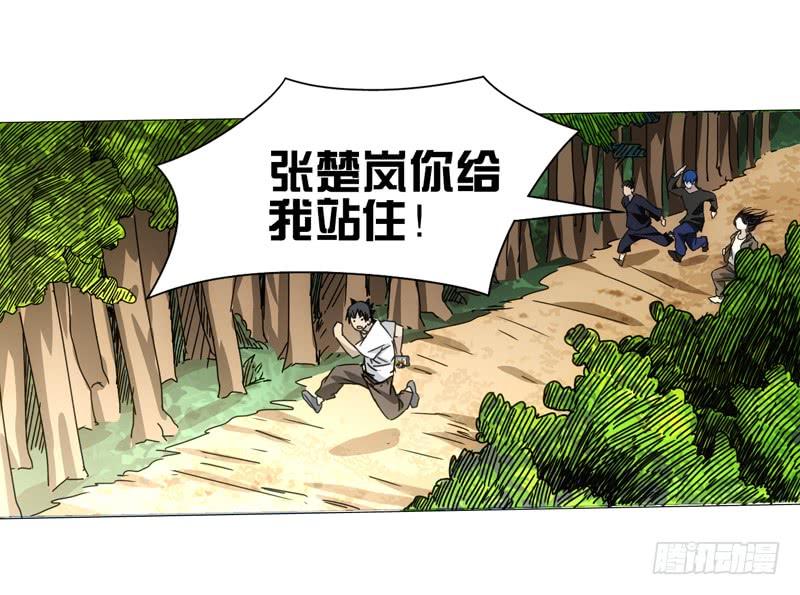 一人之下X 品客薯片