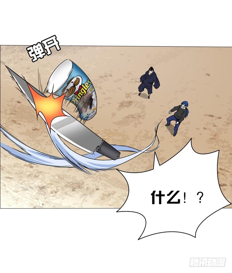 一人之下X 品客薯片