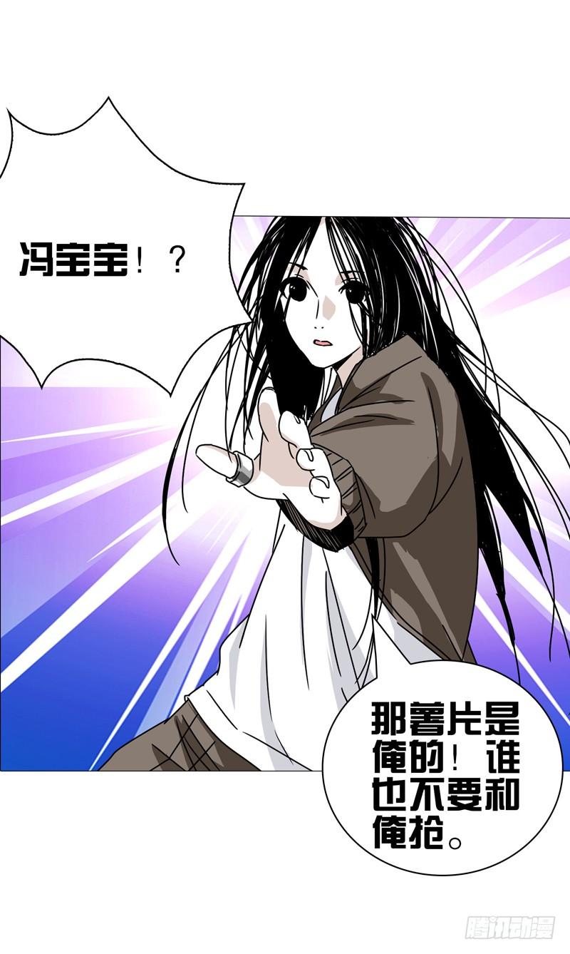 一人之下X 品客薯片