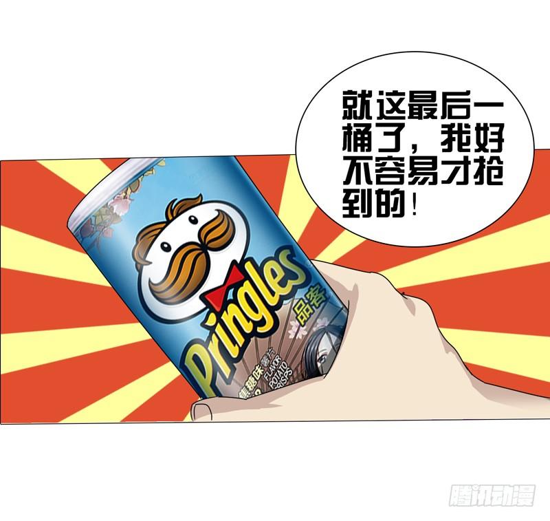 一人之下X 品客薯片