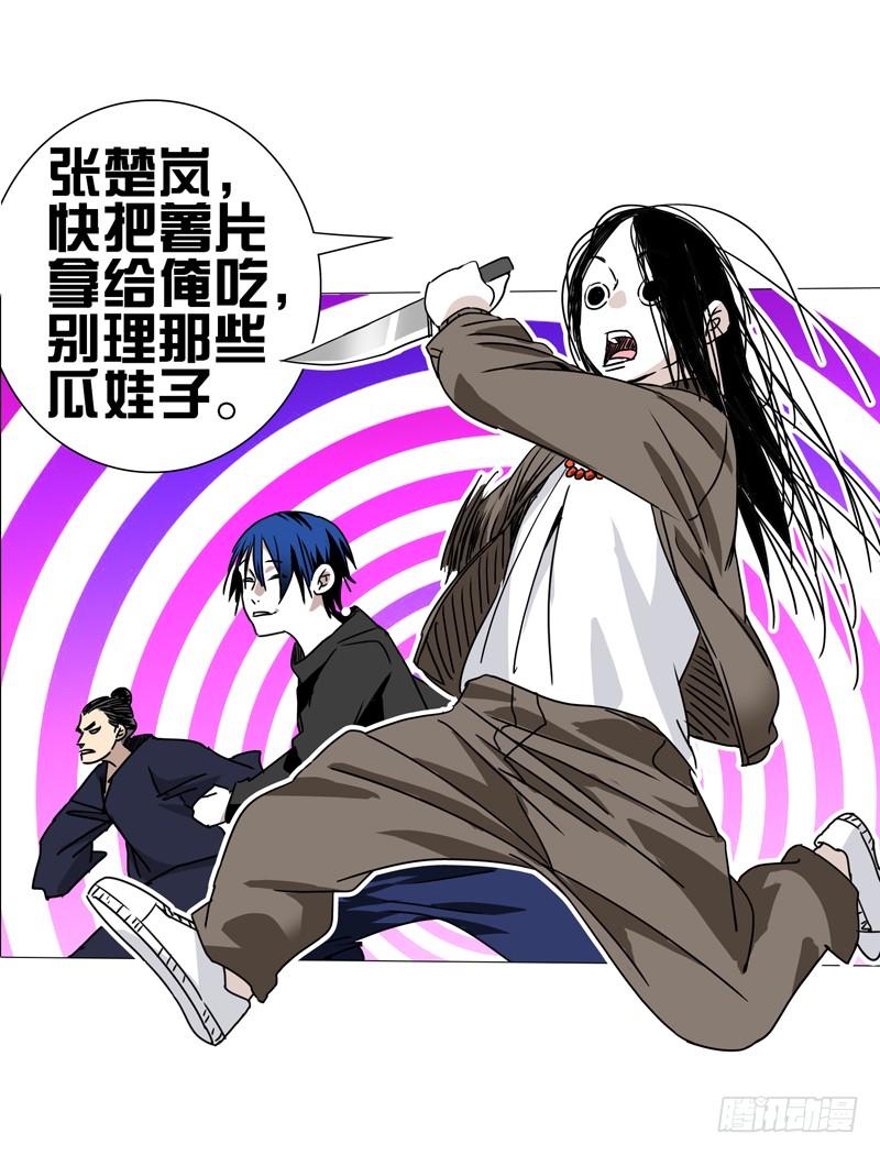 一人之下X 品客薯片