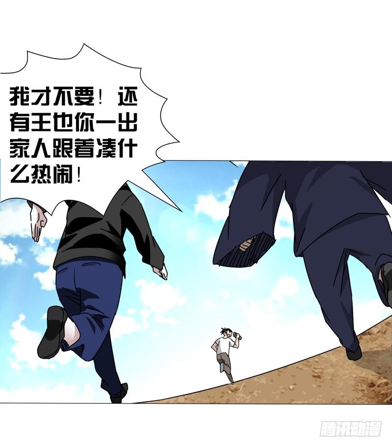 一人之下X 品客薯片